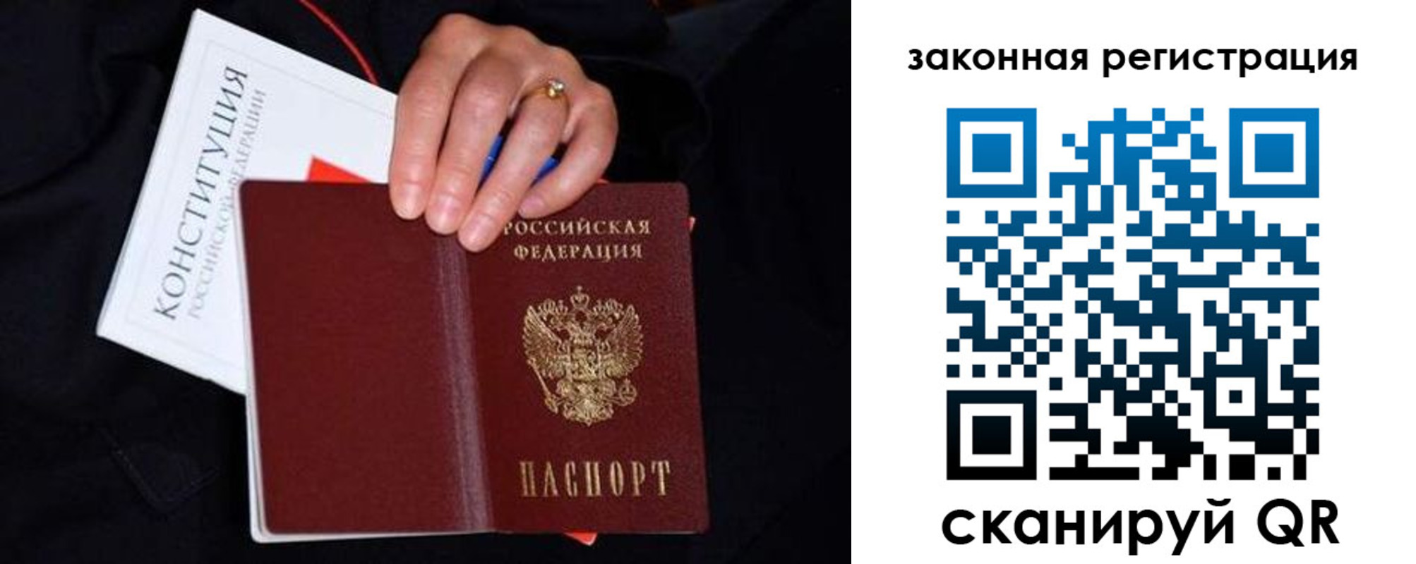 временная регистрация законно в Ужуре
