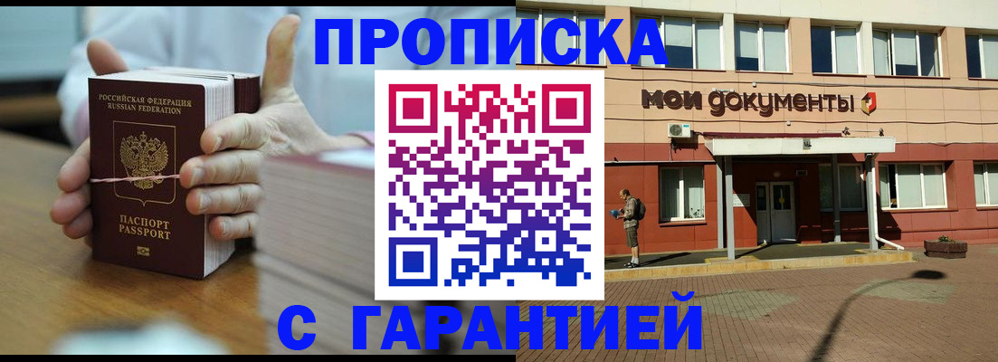 временная регистрация для всех в Ужуре