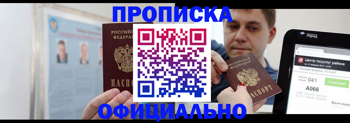 миграционный учет в Ужуре