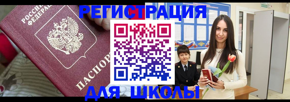 временная регистрация законно в Ужуре