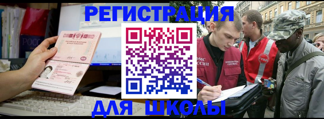 временная регистрация купить в Ужуре