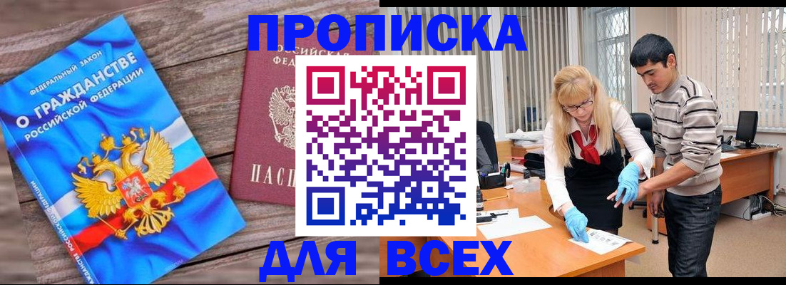 прописка паспорт в Ужуре