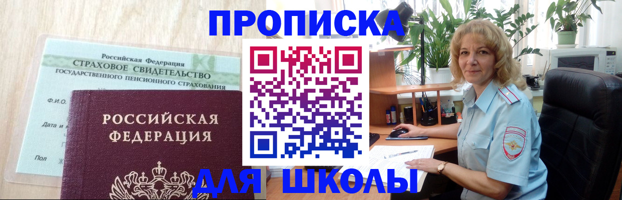 прописка для военкомата в Ужуре