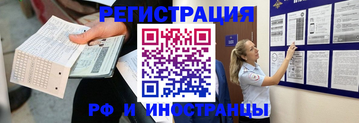 временная регистрация в Ужуре